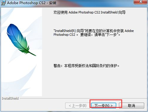 Photoshop CS2截图