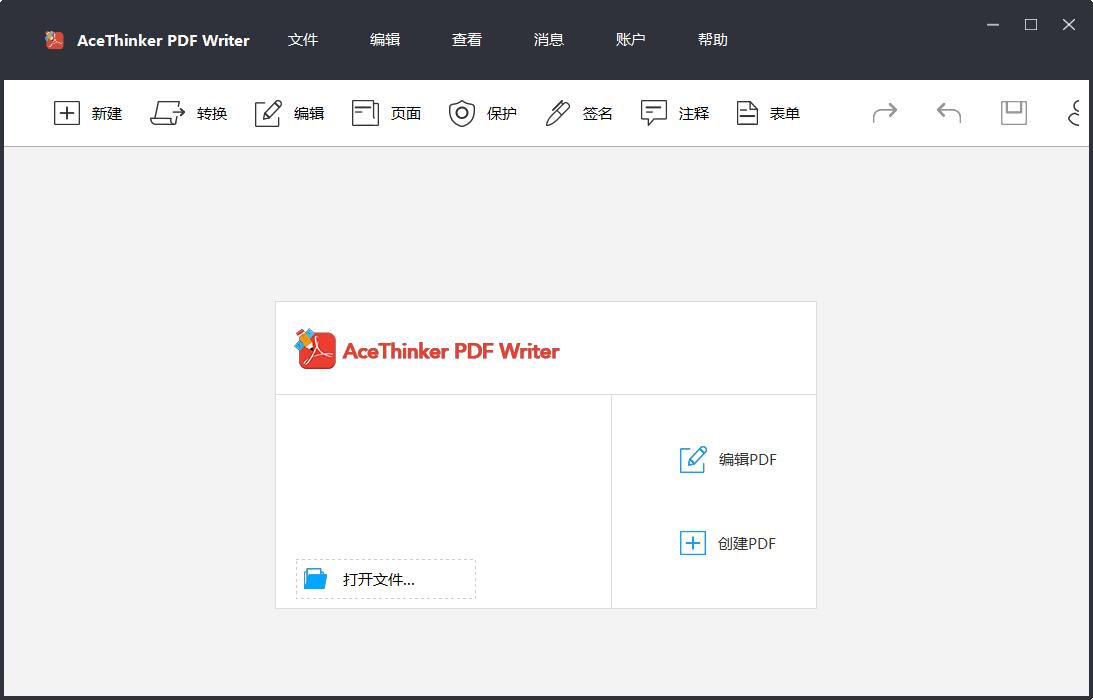 AceThinker PDF Writer截图