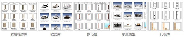 圆方衣柜销售设计系统截图