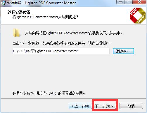 Lighten PDF Converter Master截图