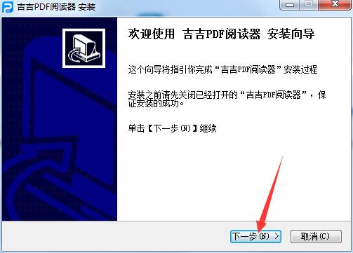 吉吉PDF阅读器截图