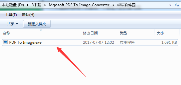 Mgosoft PDF To Image Converter截图