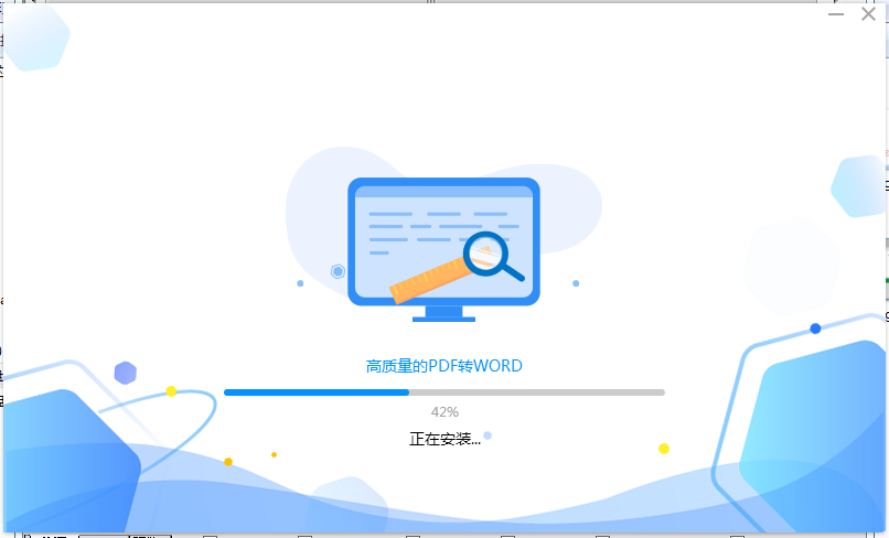 ETPDF转换器截图