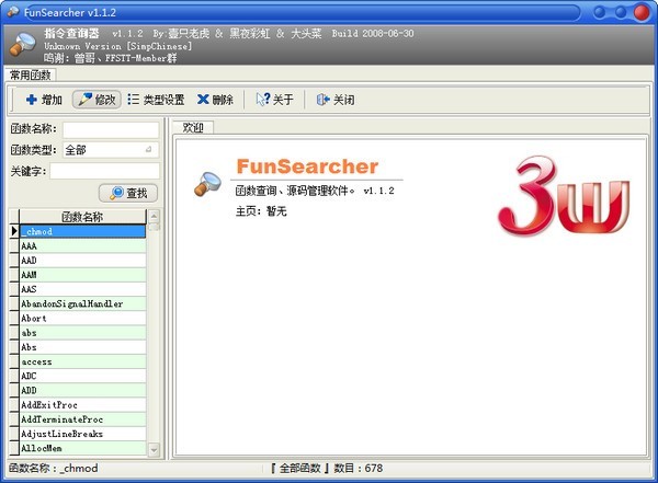 FunSearcher截图