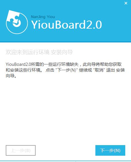 YIOUboard截图