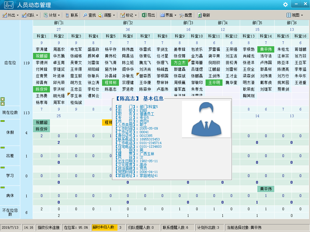 行政事务管理系统截图