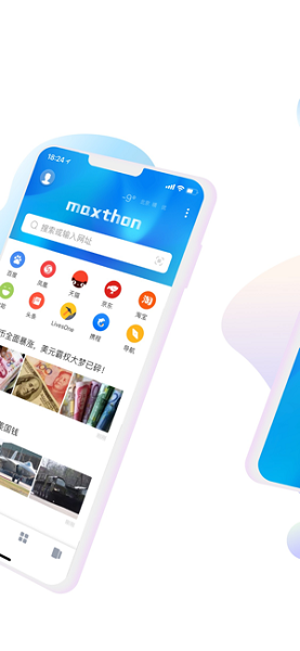 傲游浏览器 ios版截图