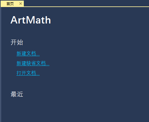 ArtMath截图