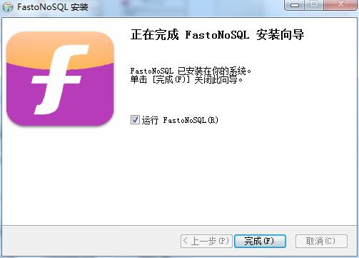 FastoNoSQL截图