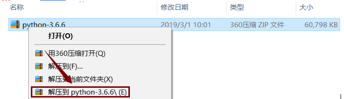 Python3.6.6截图