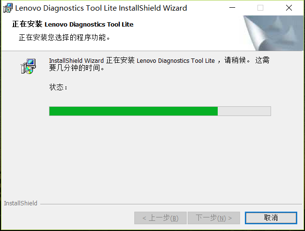 Lenovo Diagnostics截图