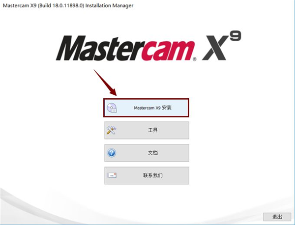 Mastercam X9截图