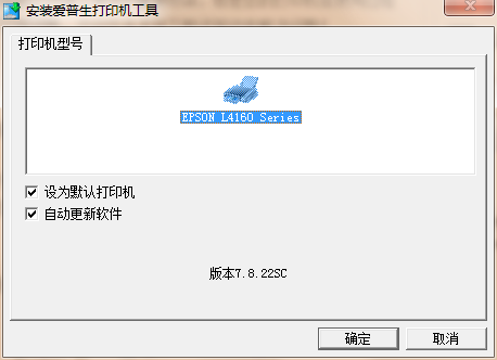 EpsonL4168驱动截图