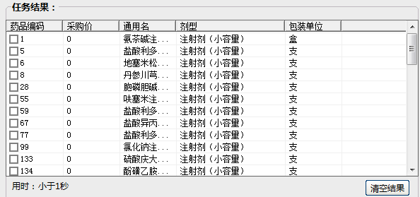 Excel数据对比大师截图