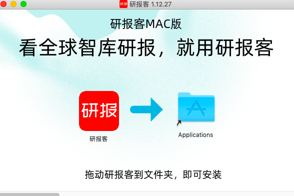 研报客截图