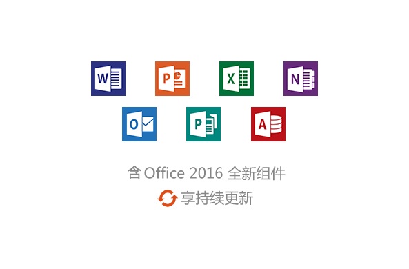 Office 365截图