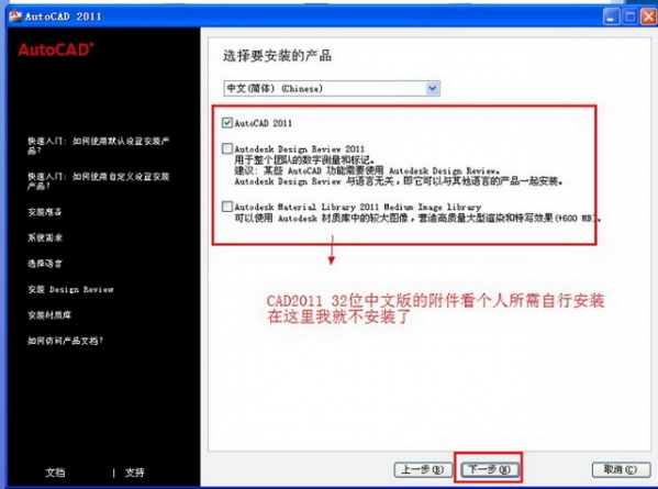 AUTOCAD 2011截图