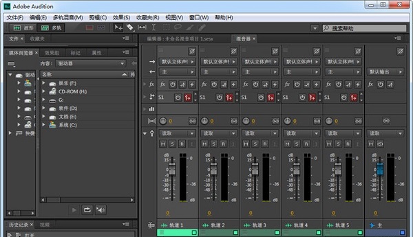 Adobe Audition CC 2020截图