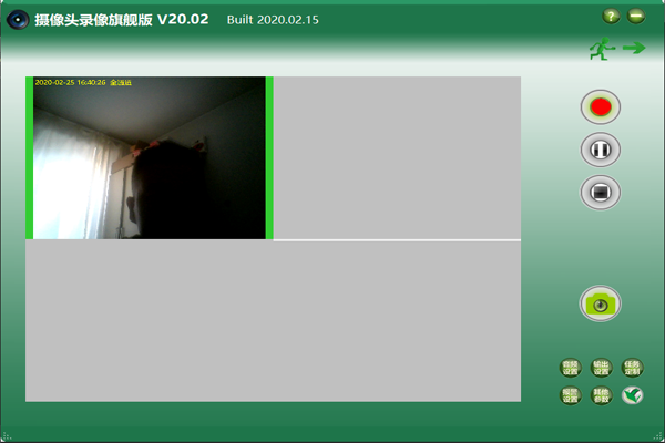 摄像头录像旗舰版2020截图