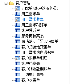 E立方财务业务一体化系统截图