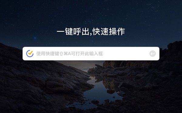 滴答清单Mac版截图