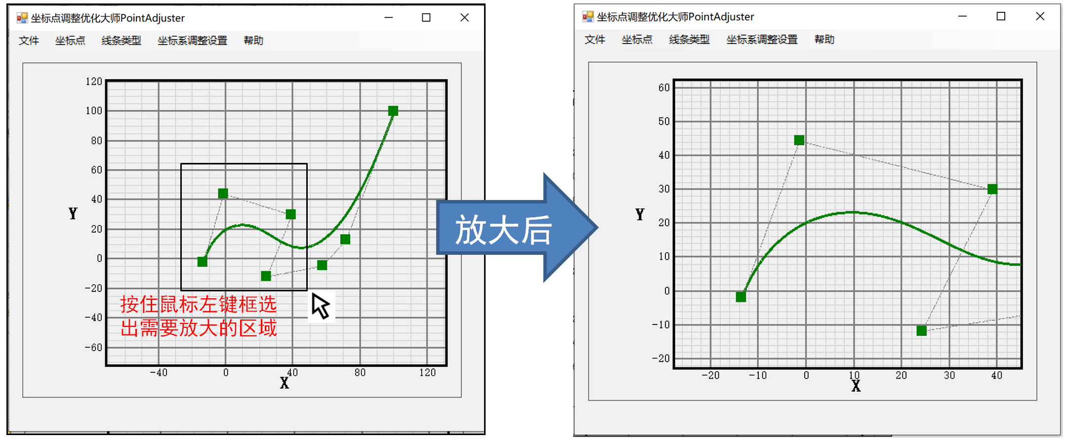 坐标点调整优化大师PointAdjuster截图