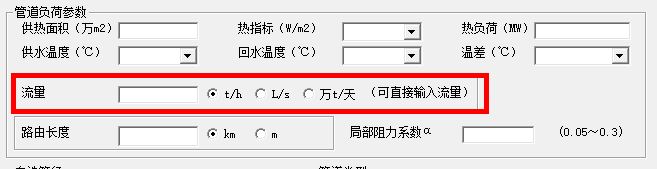 市政供热热水管道、市政给水管道水力计算截图