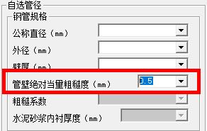 市政供热热水管道、市政给水管道水力计算截图