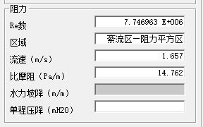 市政供热热水管道、市政给水管道水力计算截图