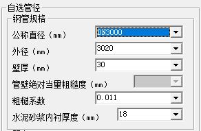 市政供热热水管道、市政给水管道水力计算截图