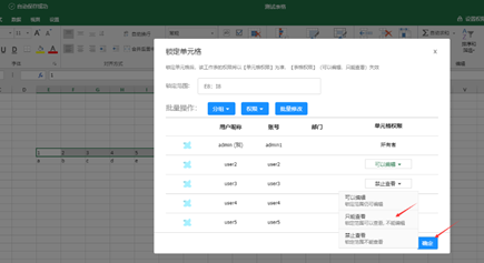 雷鸟365在线文档协作软件截图