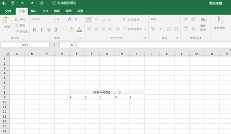 雷鸟365在线文档协作软件截图