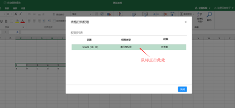 雷鸟365在线文档协作软件截图