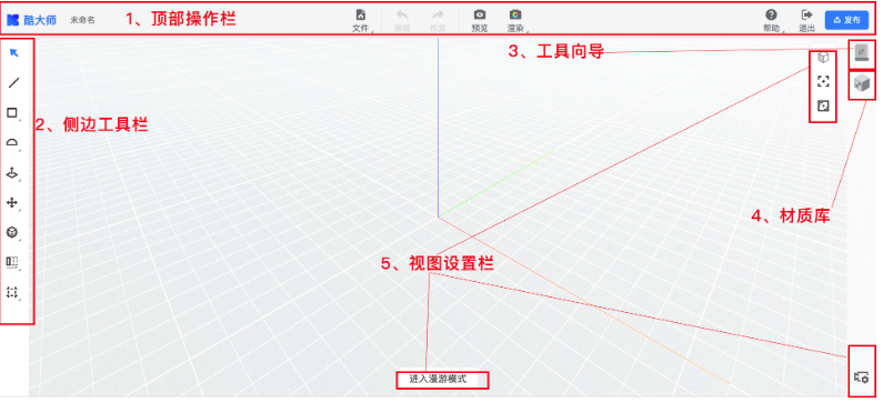 酷家乐3D建模造型软件 64位截图