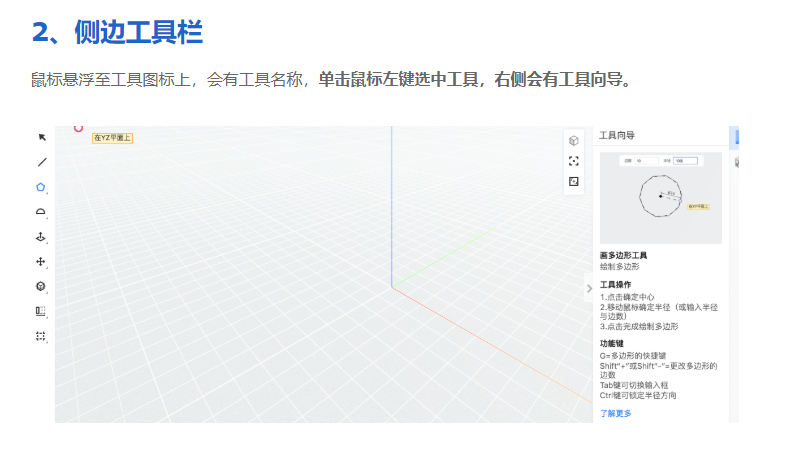 酷家乐3D建模造型软件 64位截图