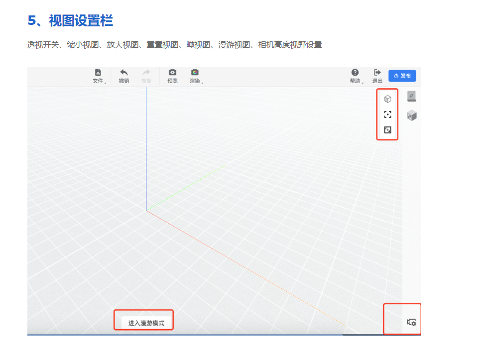 酷家乐3D建模造型软件 64位截图