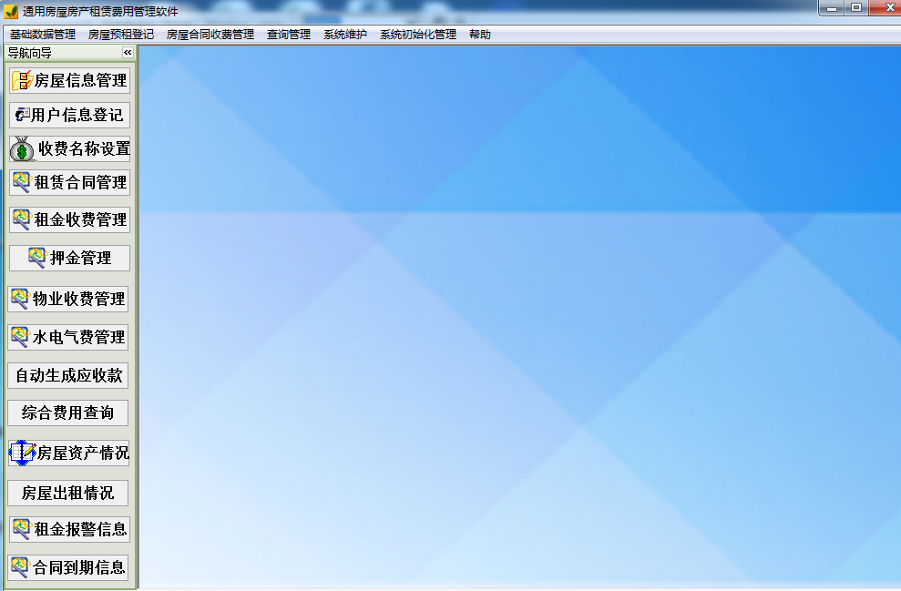 通用房屋房产租赁费用管理软件截图