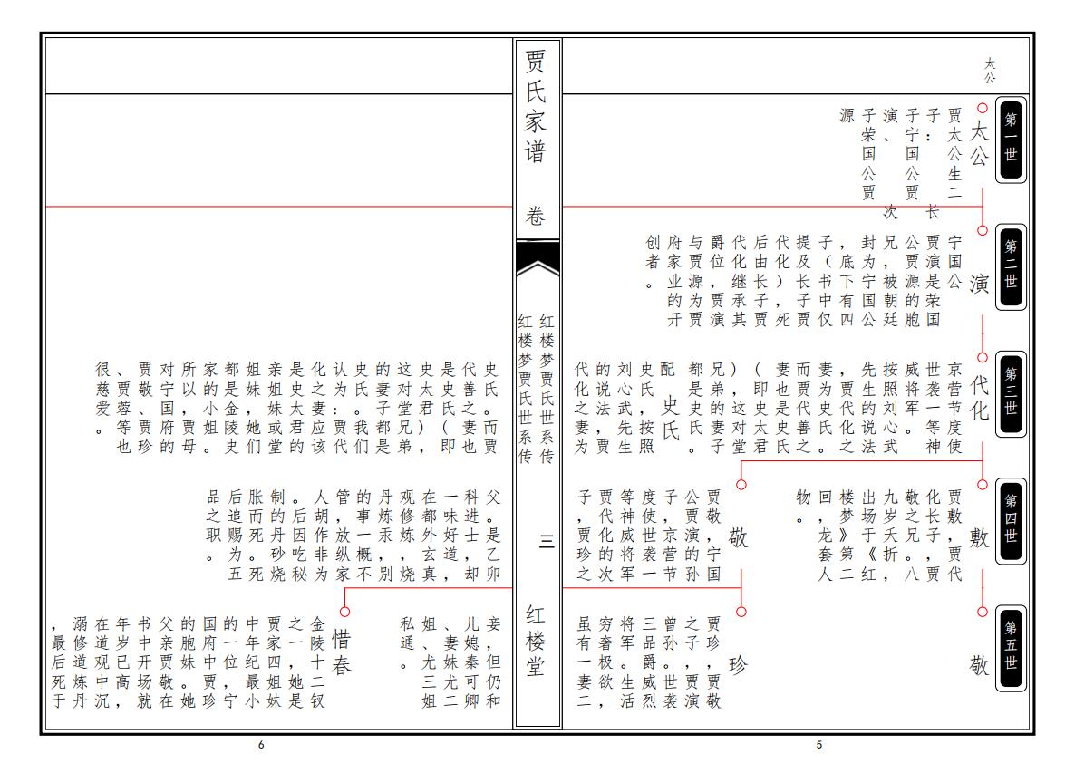 家谱国际查谱一体机截图