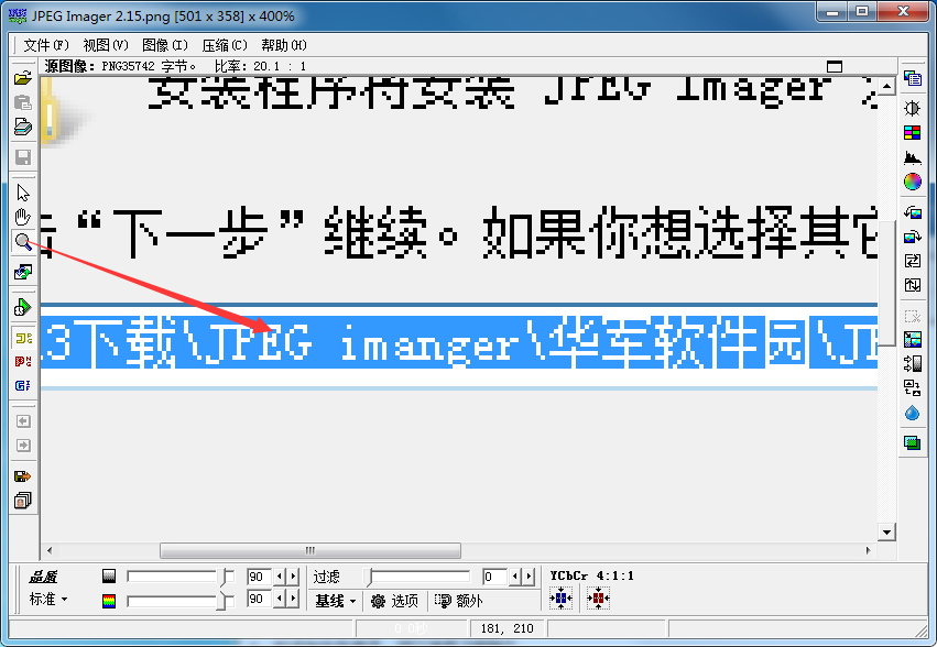 JPEG Imanger截图