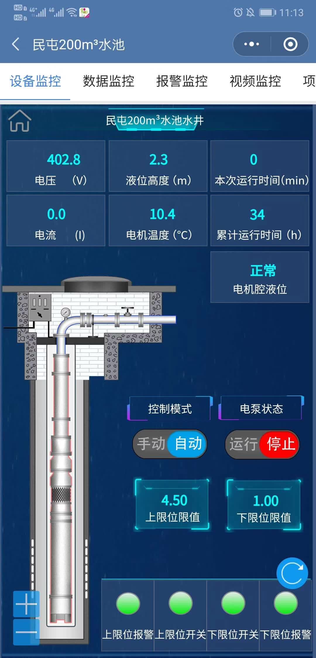 云组态软件（明牛云科技）截图