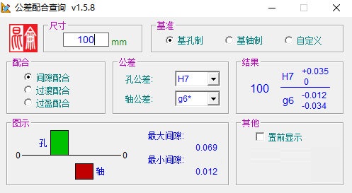 公差与配合查询截图