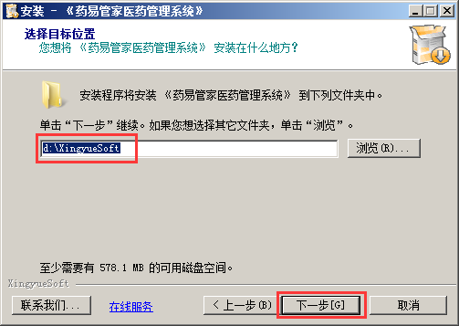 药易管家医药管理系统2020官方连锁版截图