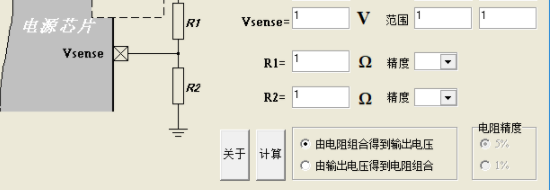 PowerHelper截图