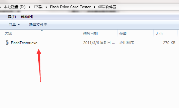 Flash Drive Card Tester截图