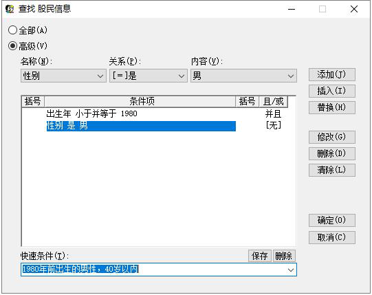 文达股权信息管理系统截图