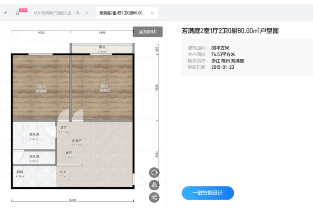 酷家乐智能效果图设计软件截图