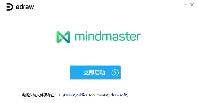 亿图思维导图MindMaster软件截图