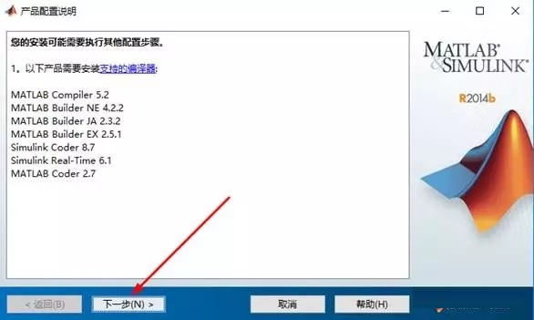 Matlab2014b截图