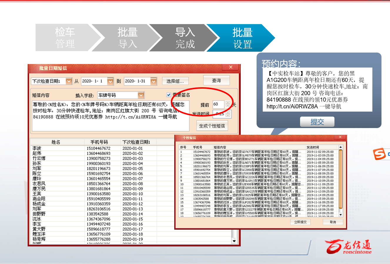 龙信通机动车检测站管理系统截图