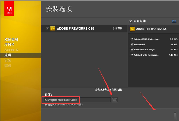 Adobe Fireworks CS5截图